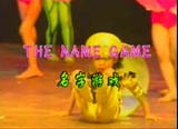 Ϸ the name game