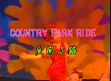 С· country park ride